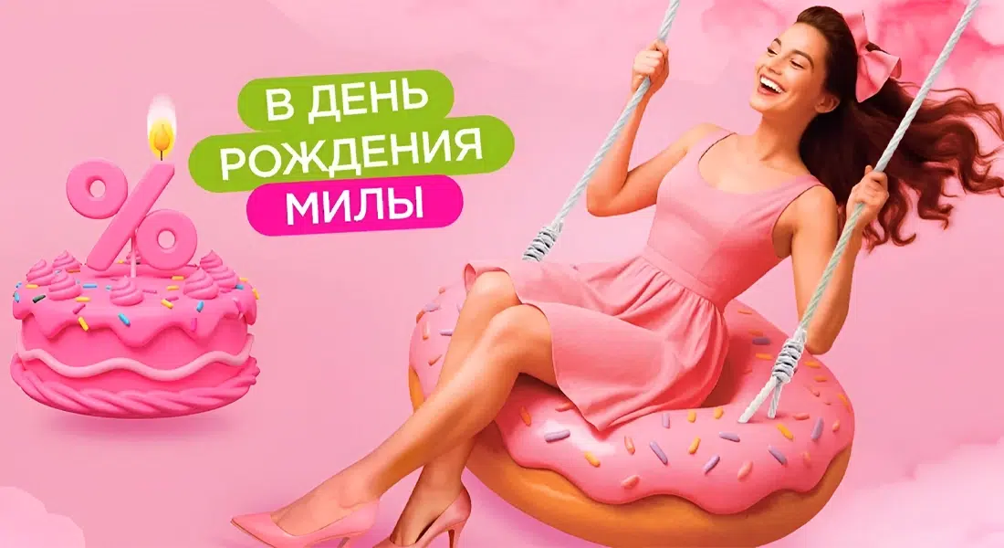Все самое вкусное в день рождения Милы!