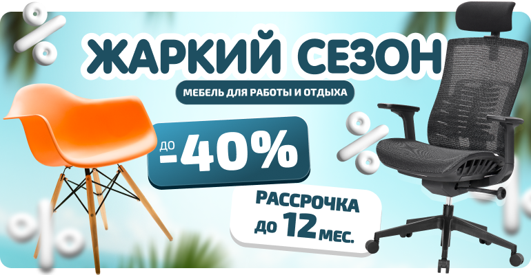 Жаркий сезон в King Style: Скидки до 40%